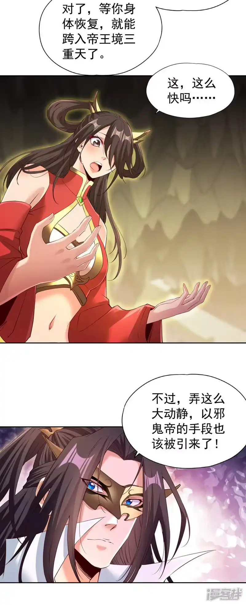 我被困在同一天十万年_h  第305话 终于认主成功了！ 第32页