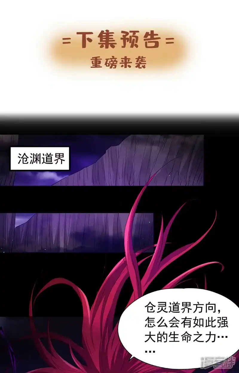 我被困在同一天十万年_h  第305话 终于认主成功了！ 第33页