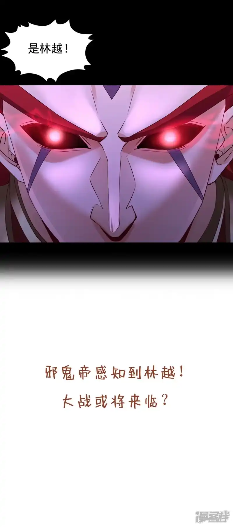 我被困在同一天十万年_h  第305话 终于认主成功了！ 第35页