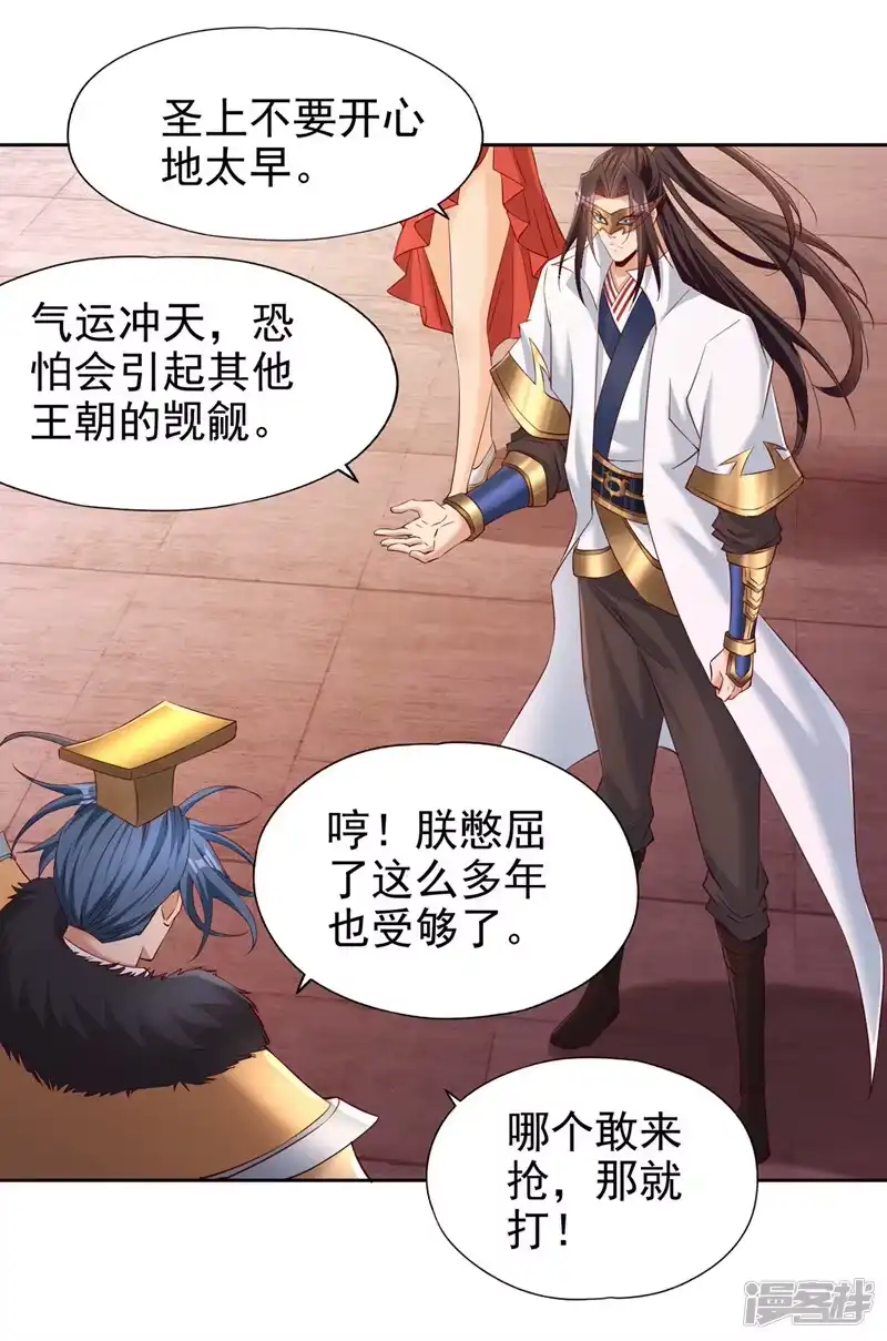 我被困在同一天十万年_h  第306话 不要高兴的太早！ 第11页