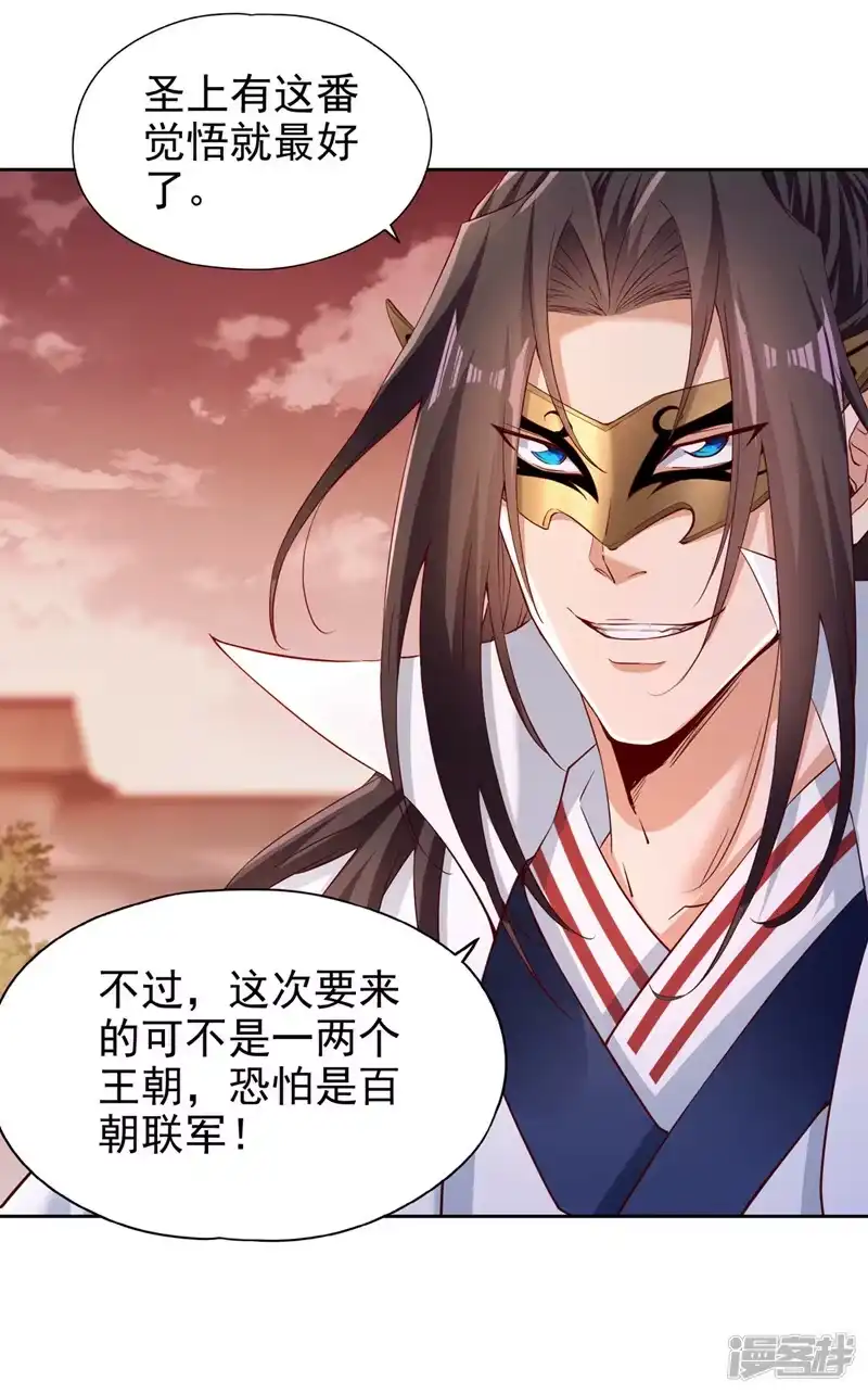 我被困在同一天十万年_h  第306话 不要高兴的太早！ 第12页