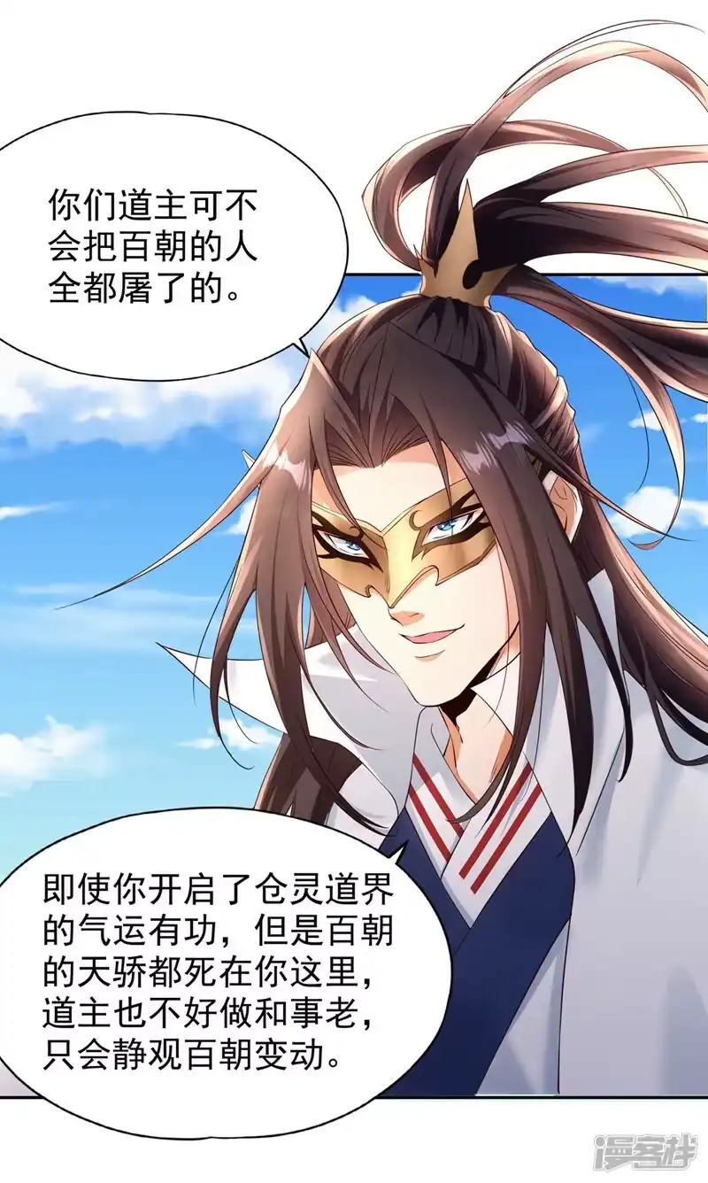 我被困在同一天十万年_h  第306话 不要高兴的太早！ 第14页