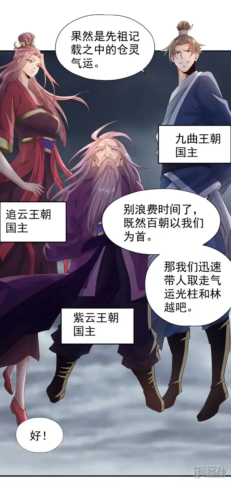 我被困在同一天十万年_h  第306话 不要高兴的太早！ 第17页