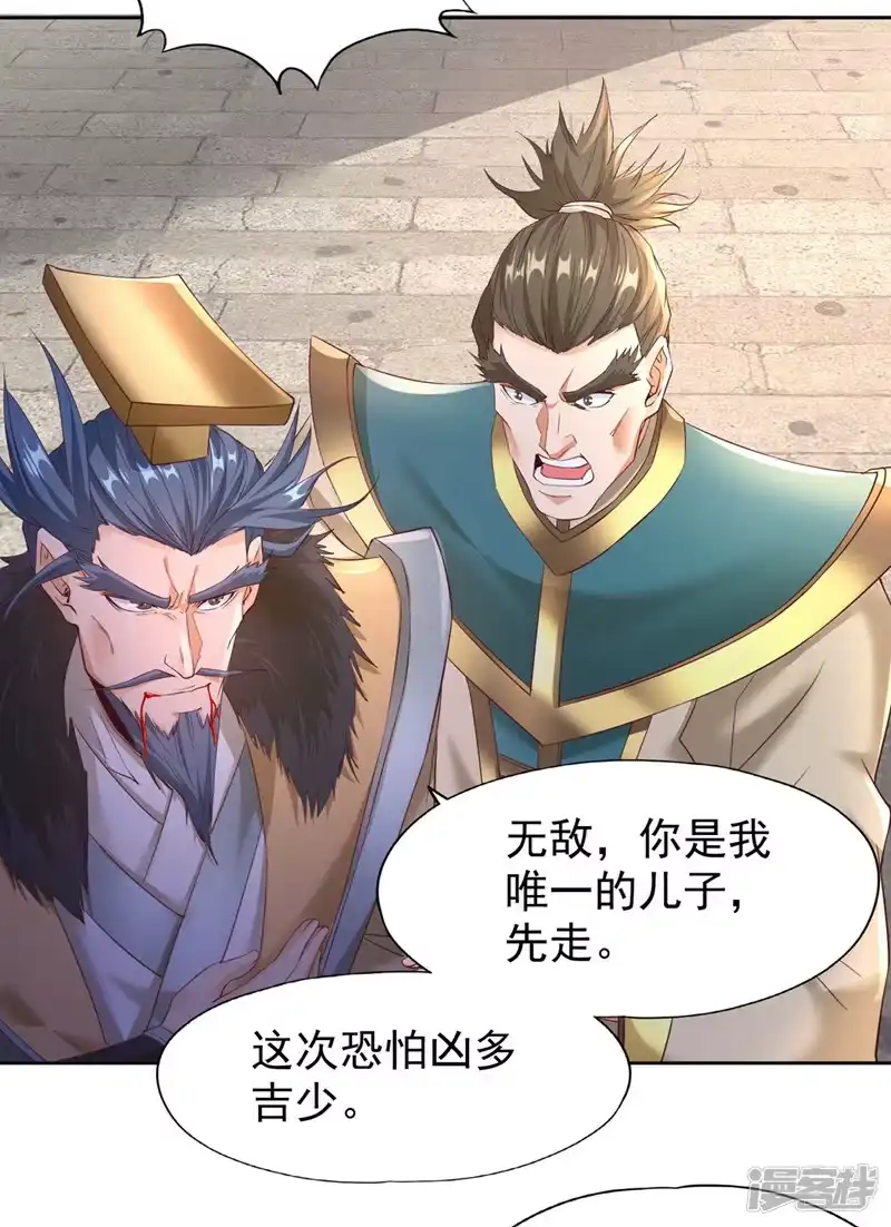 我被困在同一天十万年_h  第306话 不要高兴的太早！ 第24页
