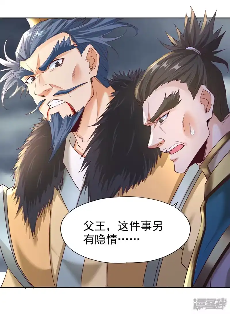 我被困在同一天十万年_h  第306话 不要高兴的太早！ 第26页