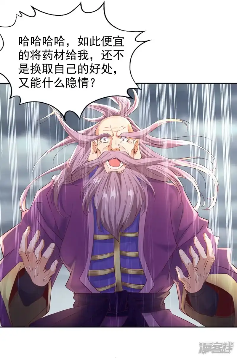 我被困在同一天十万年_h  第306话 不要高兴的太早！ 第27页
