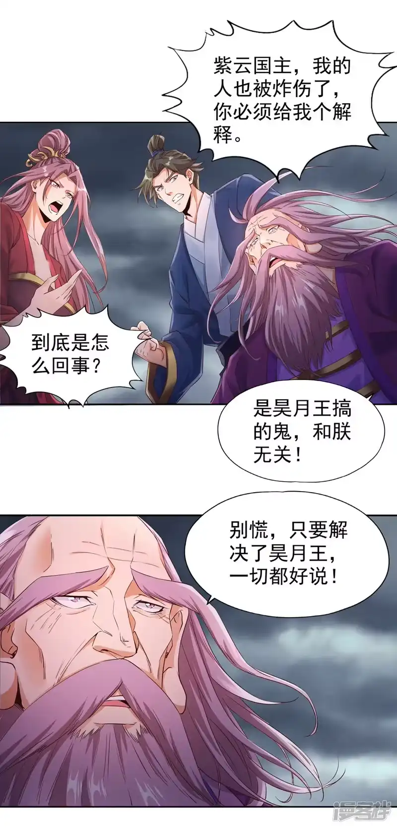 我被困在同一天十万年_h  第306话 不要高兴的太早！ 第33页