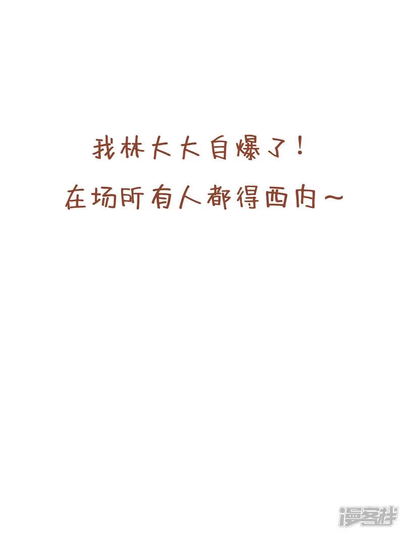 我被困在同一天十万年_h  第306话 不要高兴的太早！ 第38页