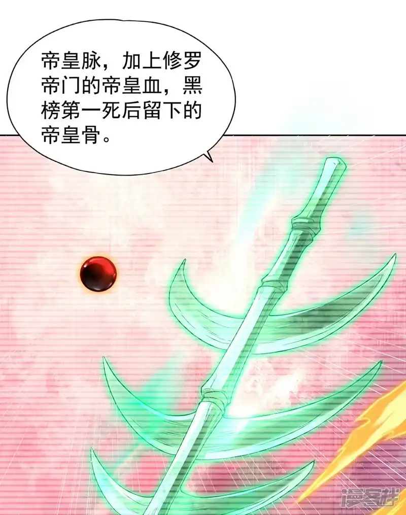 我被困在同一天十万年_h  第306话 不要高兴的太早！ 第5页
