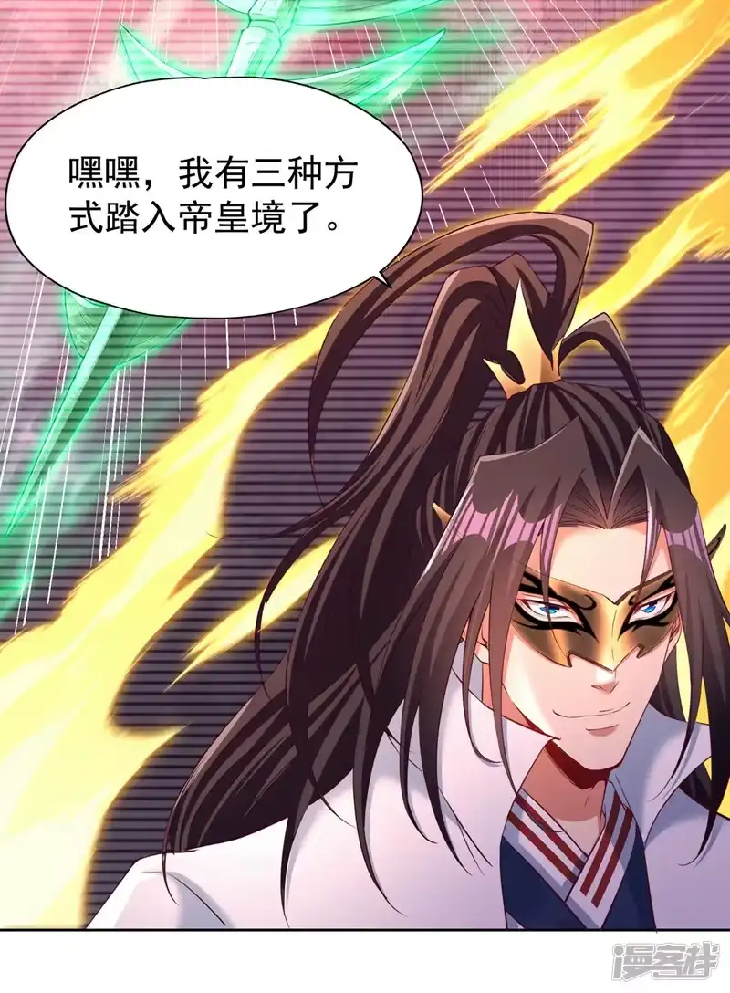 我被困在同一天十万年_h  第306话 不要高兴的太早！ 第6页