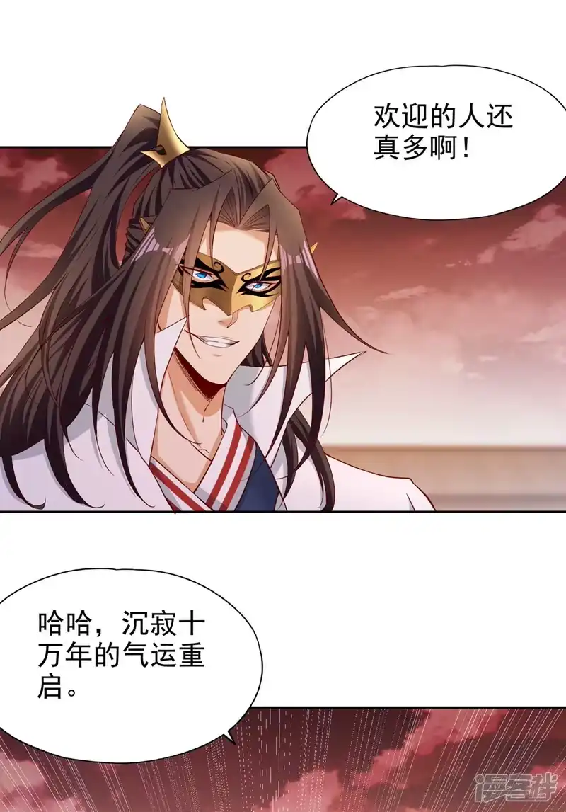 我被困在同一天十万年_h  第306话 不要高兴的太早！ 第9页