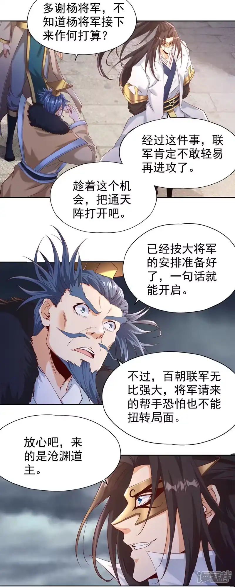 我被困在同一天十万年_h  第307话 因为我就是林越！ 第10页