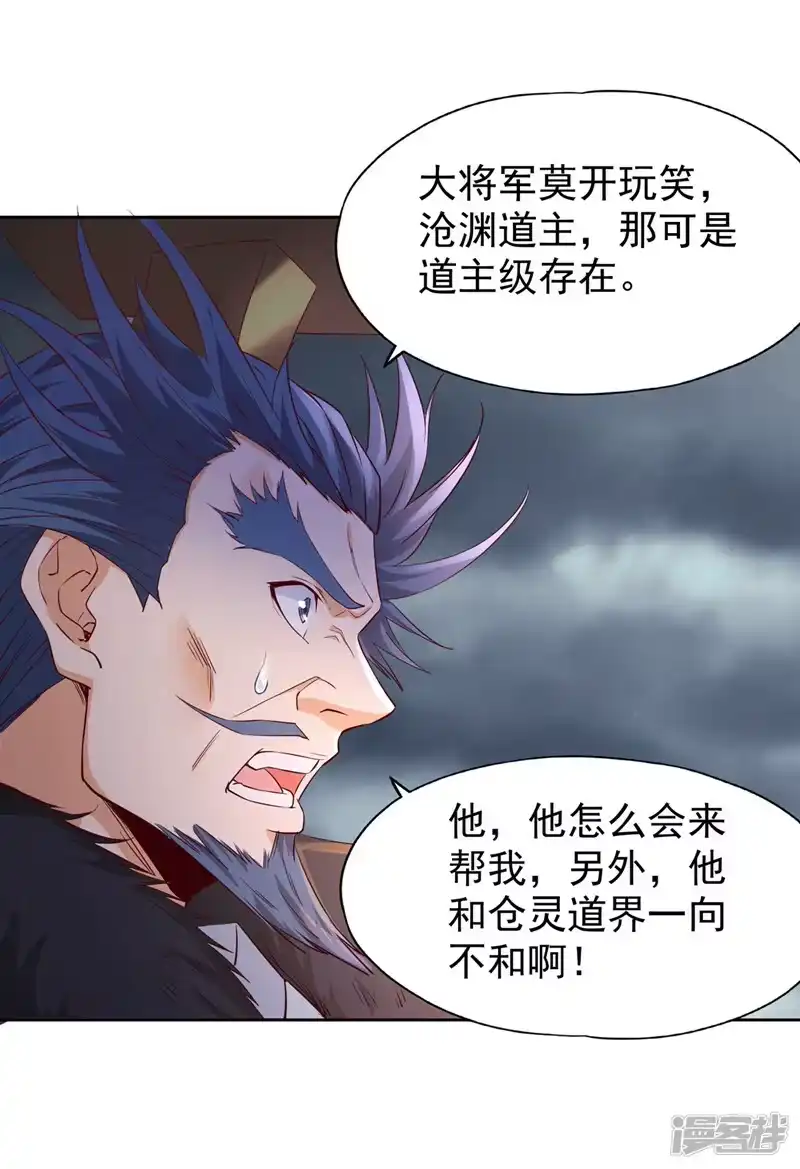我被困在同一天十万年_h  第307话 因为我就是林越！ 第12页