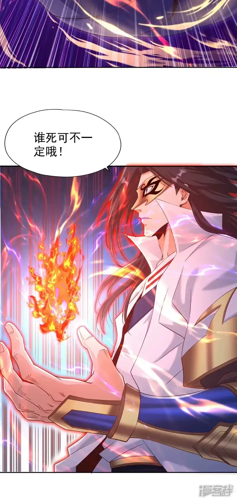 我被困在同一天十万年_h  第307话 因为我就是林越！ 第3页