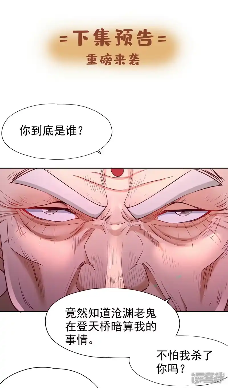 我被困在同一天十万年_h  第307话 因为我就是林越！ 第38页