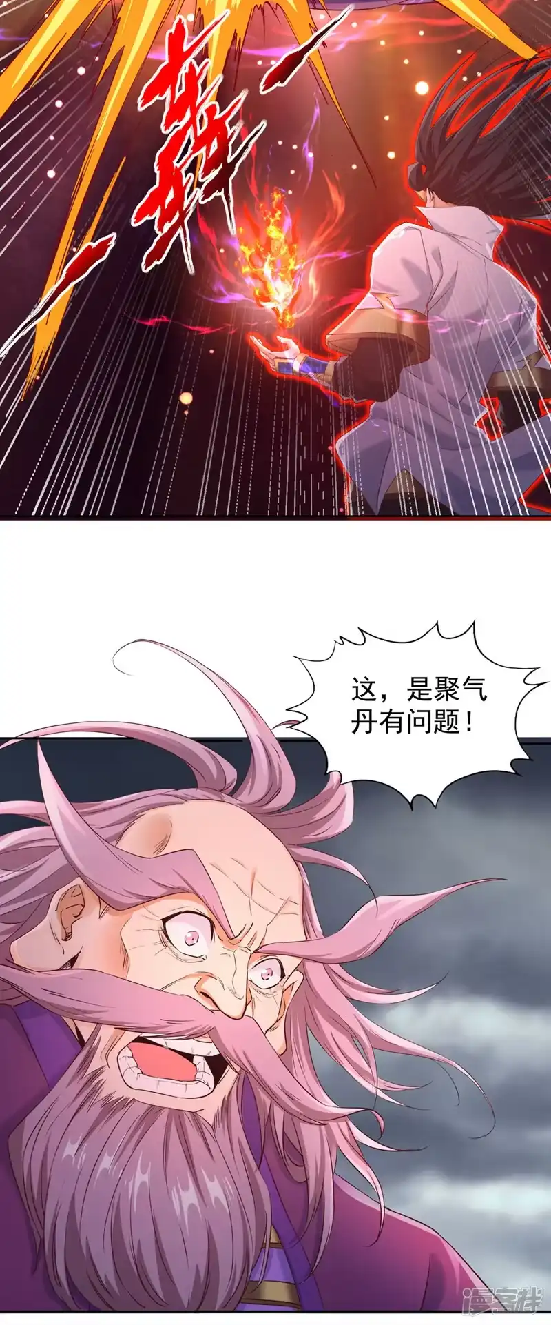 我被困在同一天十万年_h  第307话 因为我就是林越！ 第5页