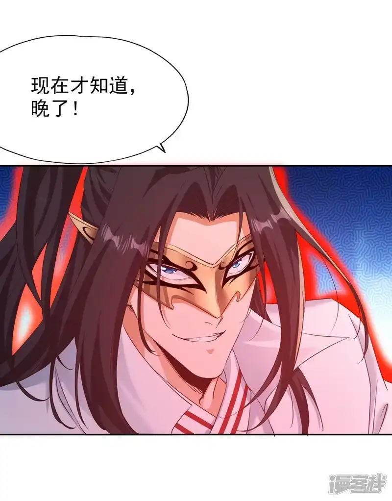我被困在同一天十万年_h  第307话 因为我就是林越！ 第6页