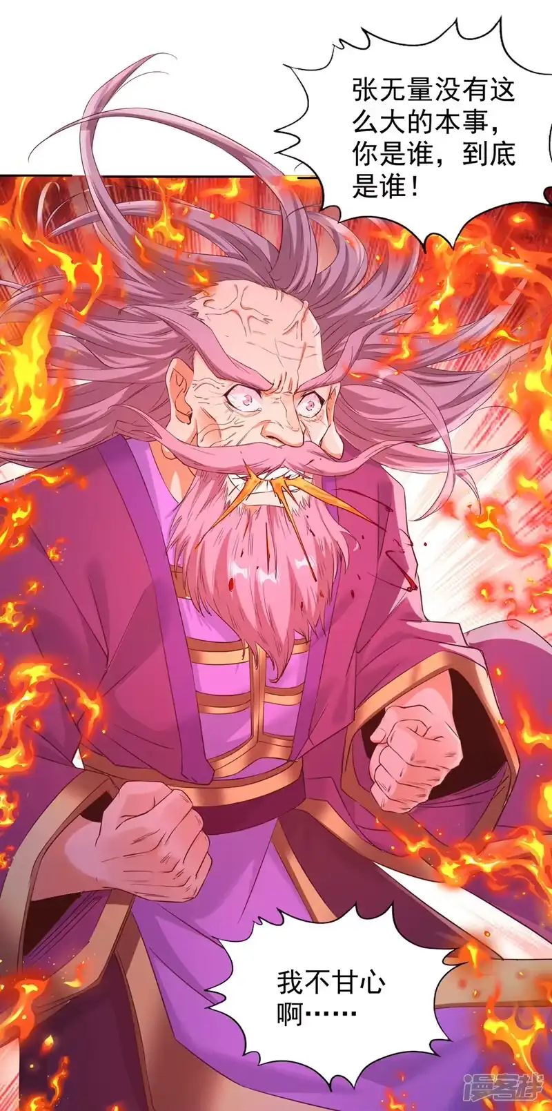 我被困在同一天十万年_h  第307话 因为我就是林越！ 第7页