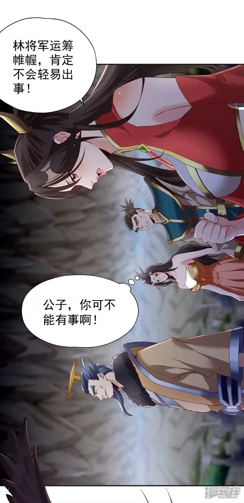 我被困在同一天十万年_h  第308话 我也敢得罪你！ 第10页