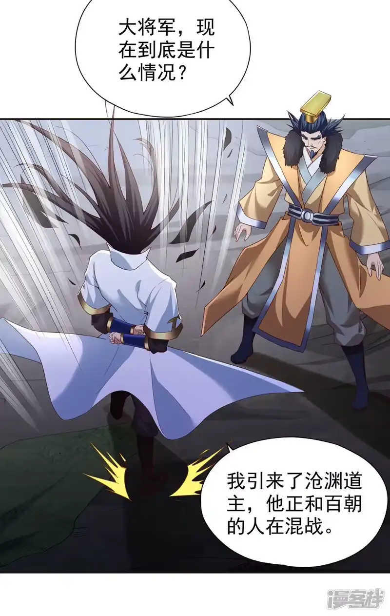 我被困在同一天十万年_h  第308话 我也敢得罪你！ 第12页