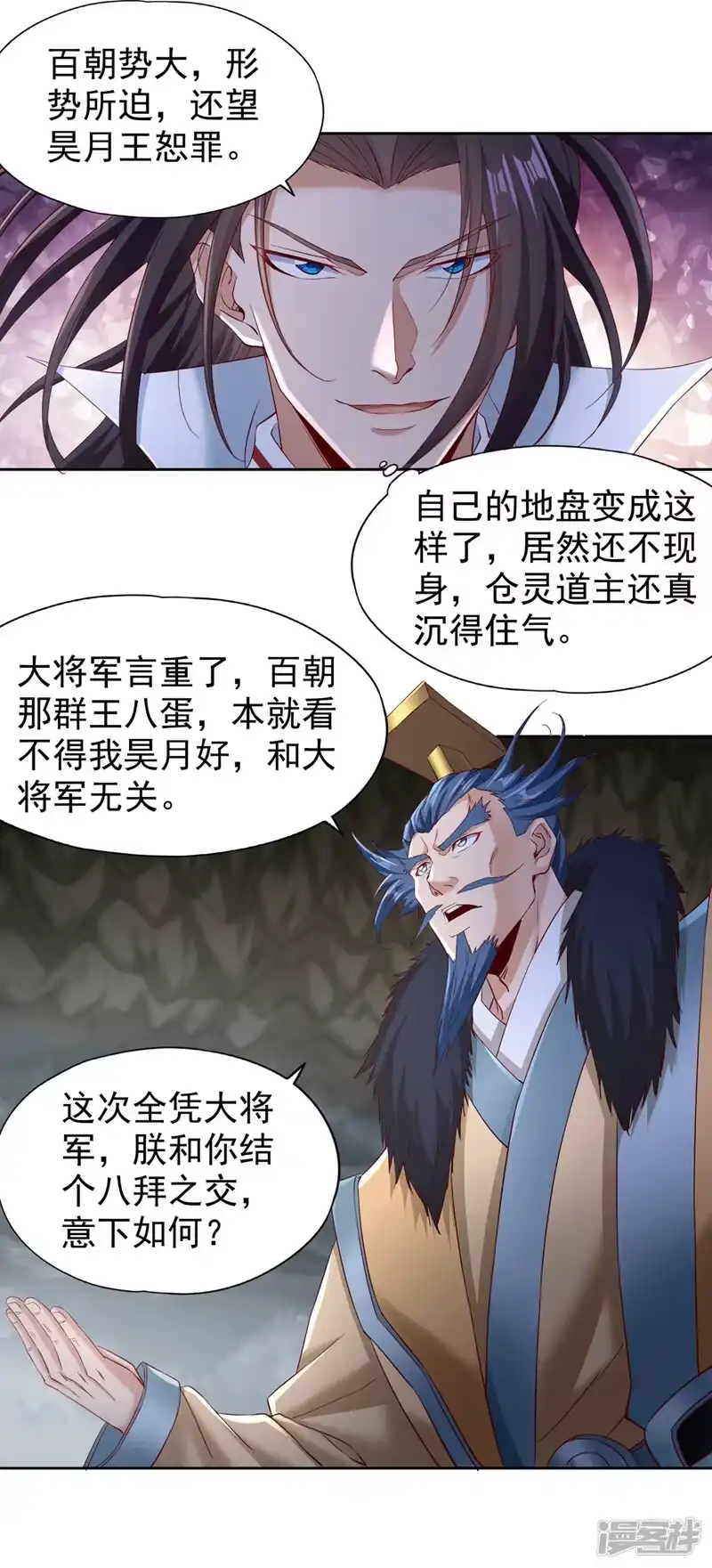 我被困在同一天十万年_h  第308话 我也敢得罪你！ 第13页