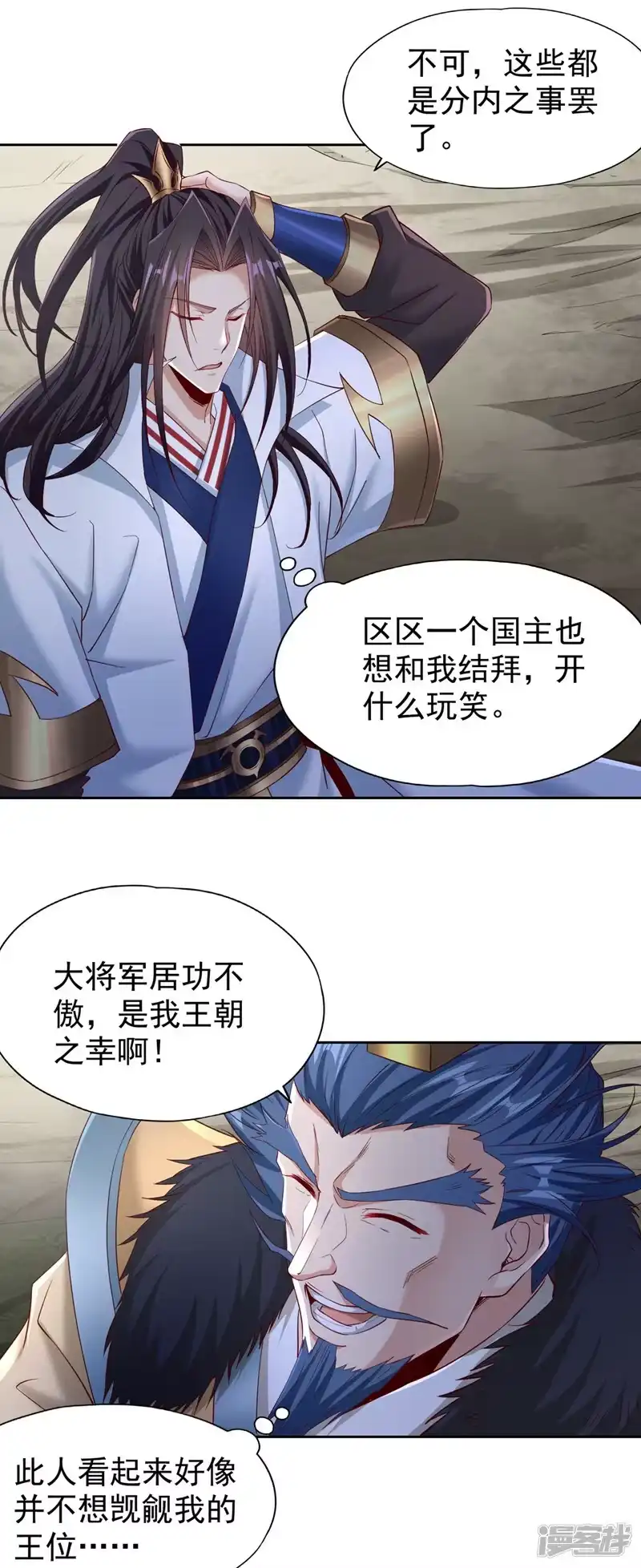 我被困在同一天十万年_h  第308话 我也敢得罪你！ 第14页