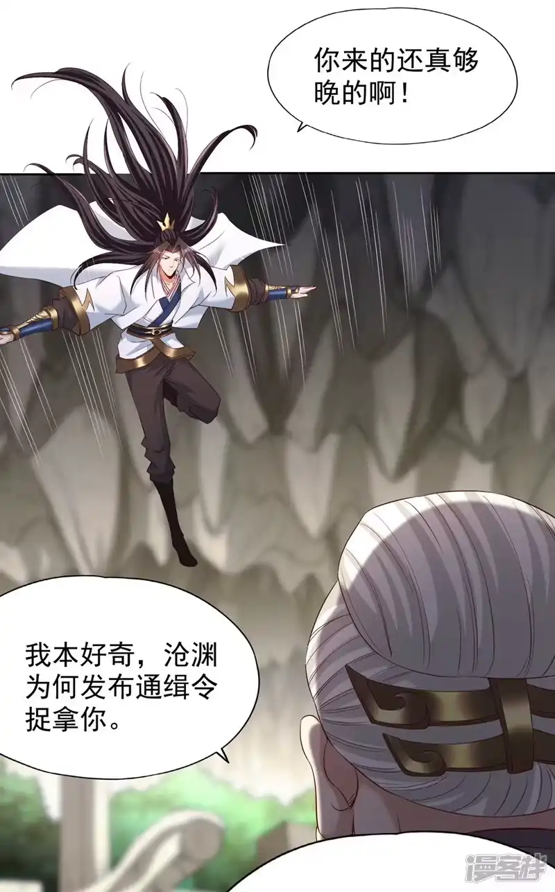我被困在同一天十万年_h  第308话 我也敢得罪你！ 第18页