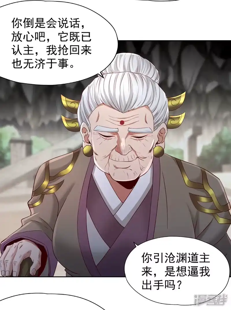 我被困在同一天十万年_h  第308话 我也敢得罪你！ 第24页