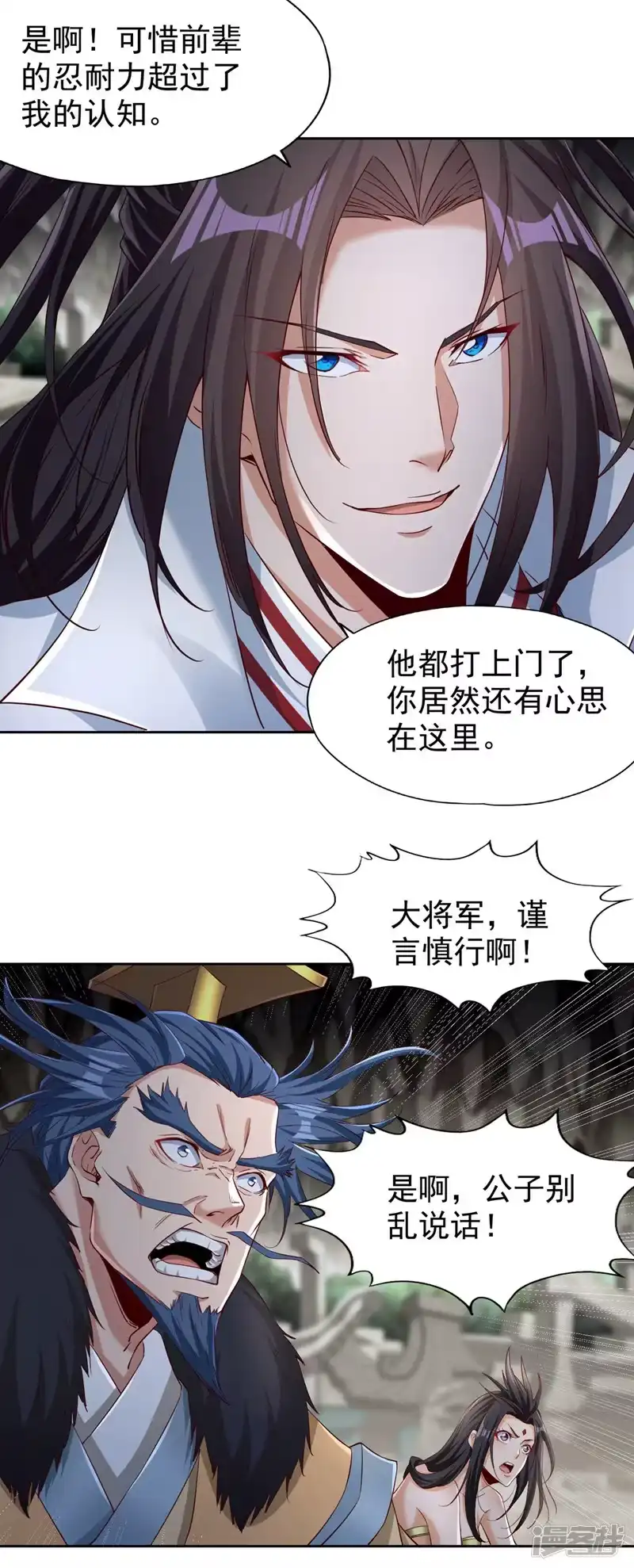我被困在同一天十万年_h  第308话 我也敢得罪你！ 第25页