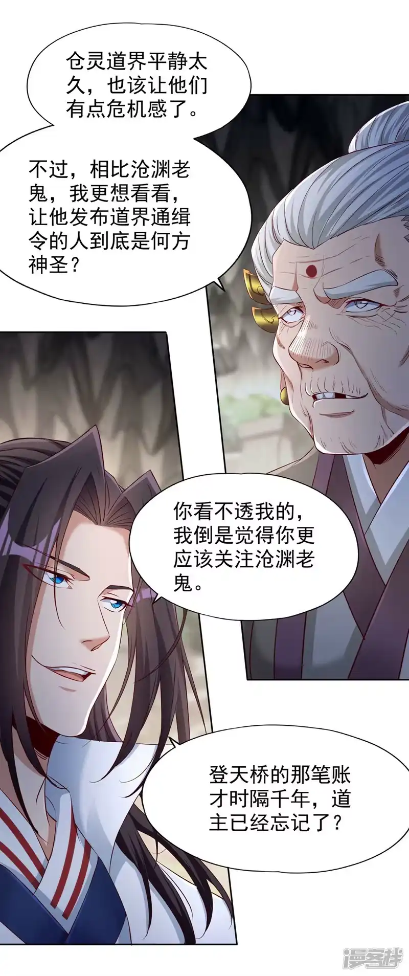 我被困在同一天十万年_h  第308话 我也敢得罪你！ 第26页