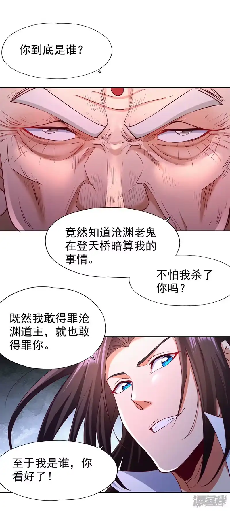 我被困在同一天十万年_h  第308话 我也敢得罪你！ 第27页