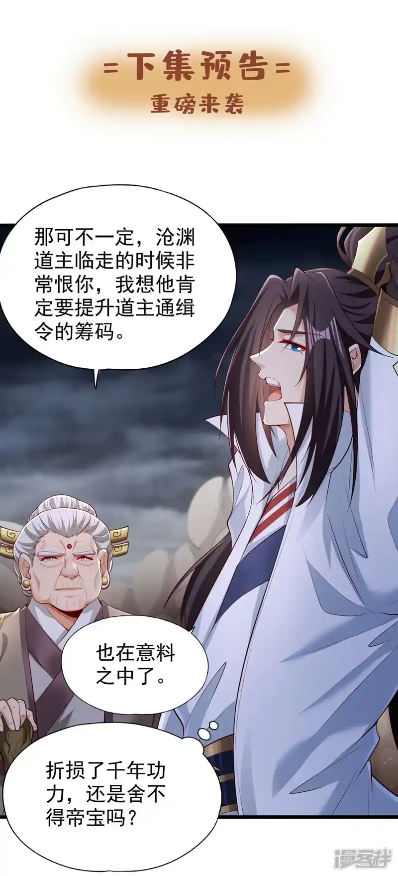 我被困在同一天十万年_h  第308话 我也敢得罪你！ 第33页