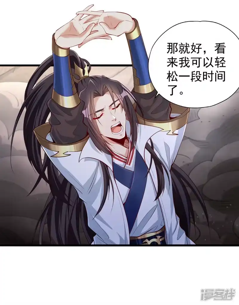 我被困在同一天十万年_h  第309话 我注定不会停留… 第21页