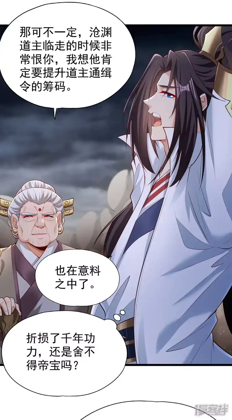 我被困在同一天十万年_h  第309话 我注定不会停留… 第22页
