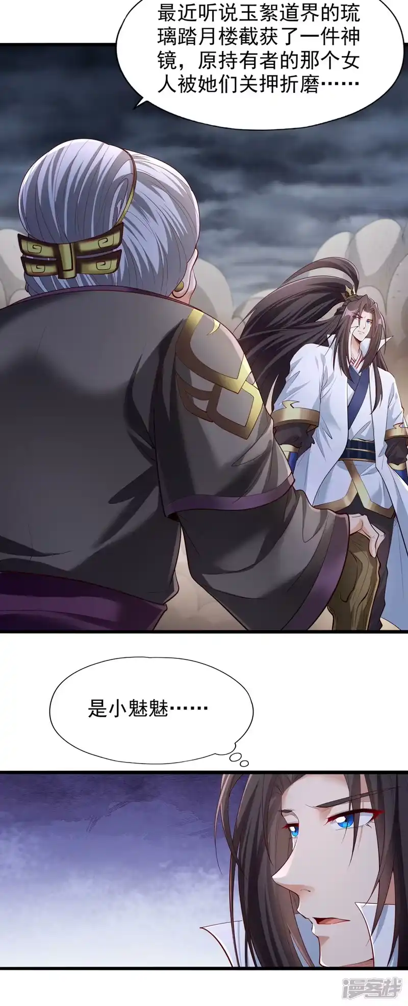 我被困在同一天十万年_h  第309话 我注定不会停留… 第23页