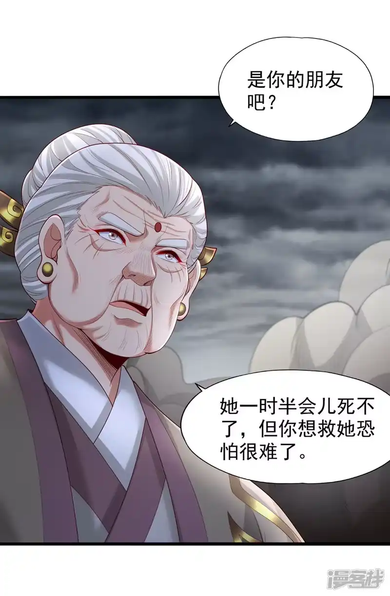 我被困在同一天十万年_h  第309话 我注定不会停留… 第24页