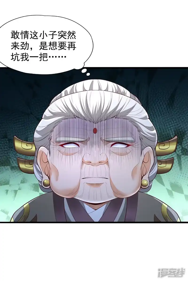 我被困在同一天十万年_h  第309话 我注定不会停留… 第29页