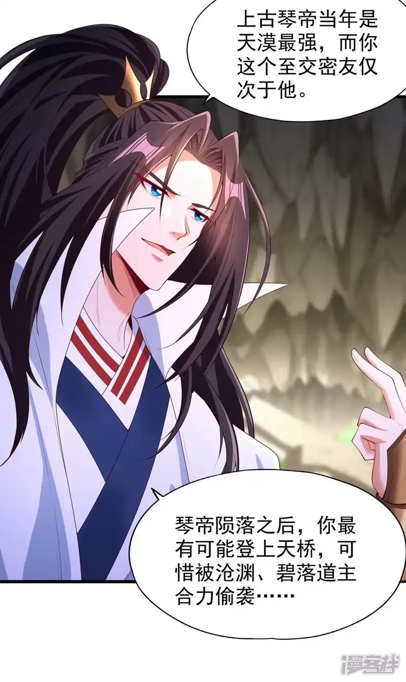 我被困在同一天十万年_h  第309话 我注定不会停留… 第3页