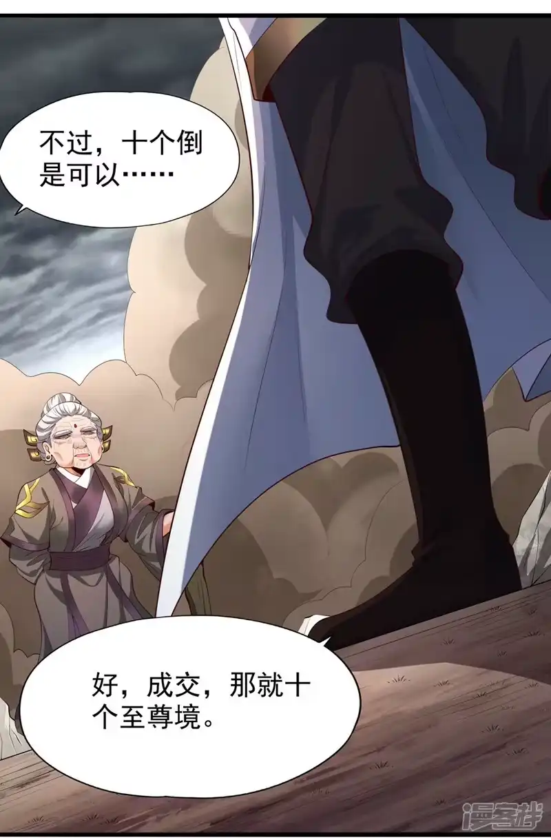 我被困在同一天十万年_h  第309话 我注定不会停留… 第30页