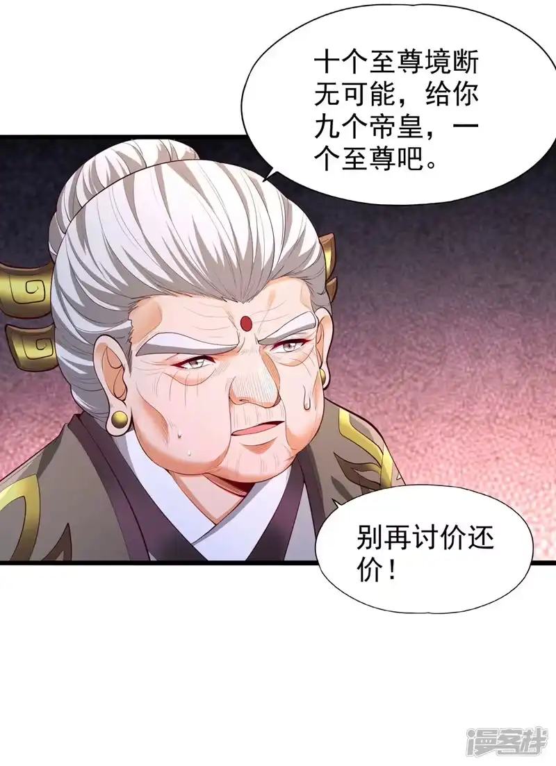 我被困在同一天十万年_h  第309话 我注定不会停留… 第31页