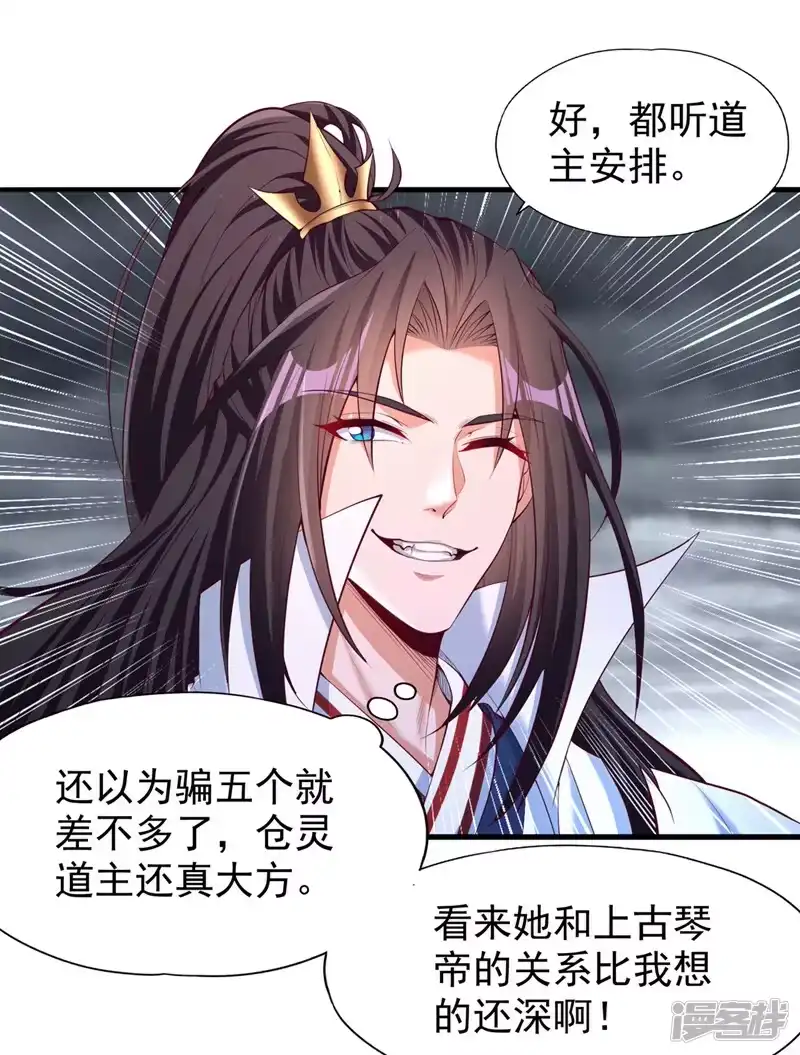 我被困在同一天十万年_h  第309话 我注定不会停留… 第32页