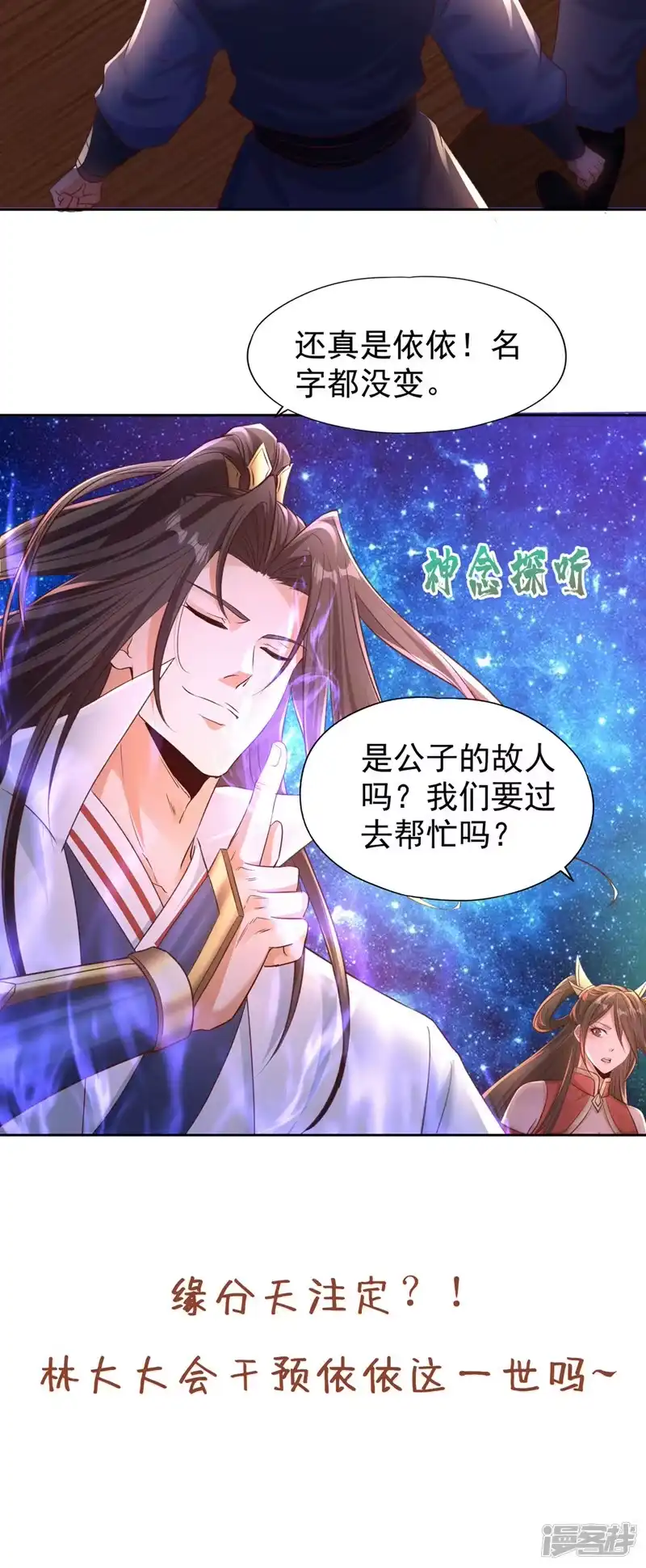 我被困在同一天十万年_h  第309话 我注定不会停留… 第39页