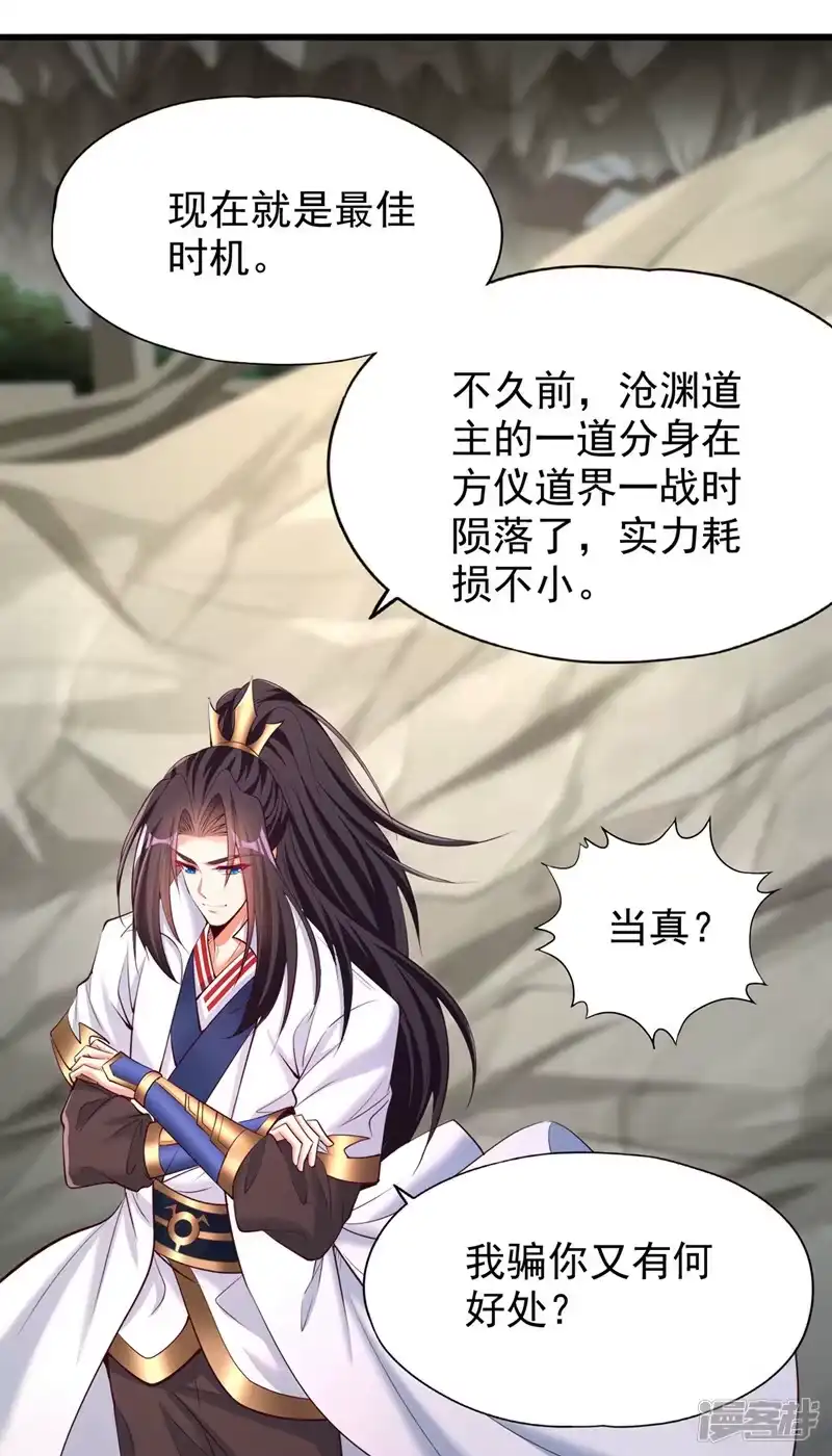 我被困在同一天十万年_h  第309话 我注定不会停留… 第6页
