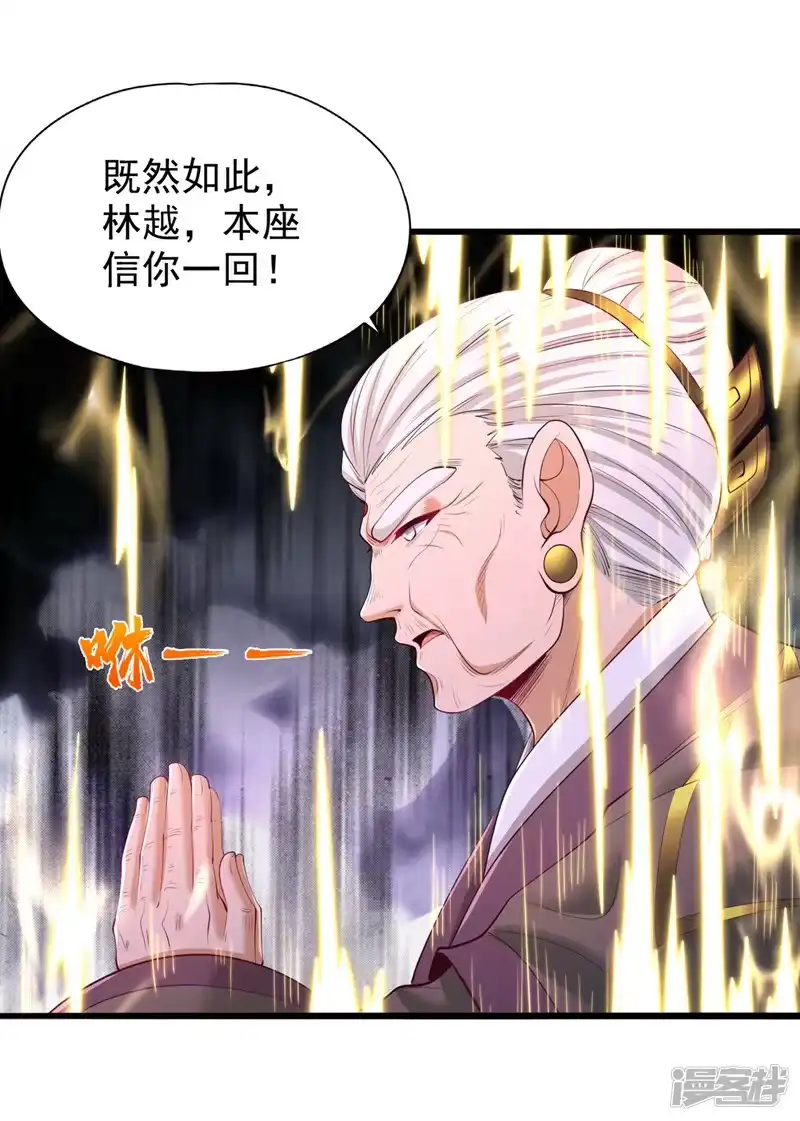 我被困在同一天十万年_h  第309话 我注定不会停留… 第8页