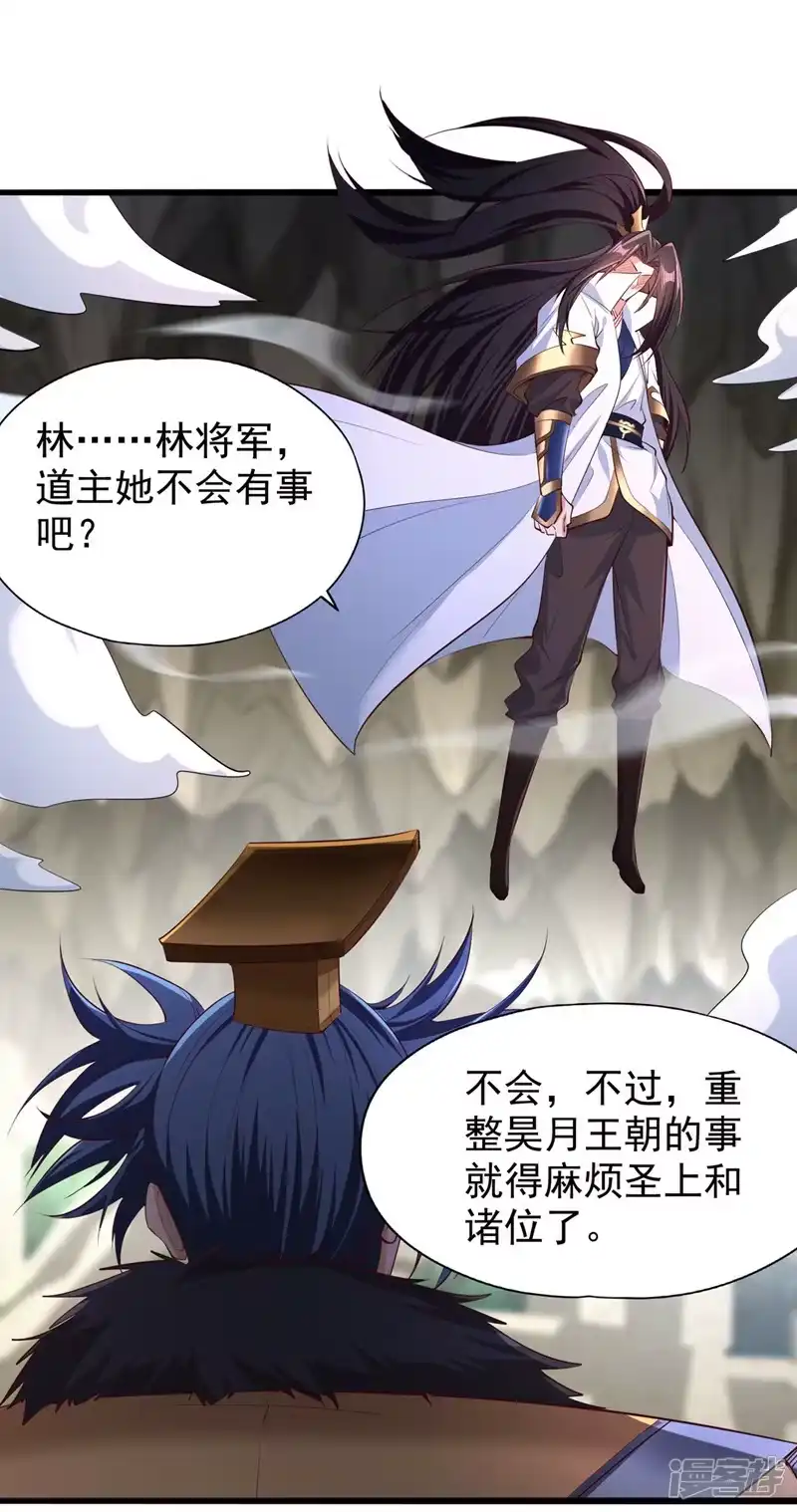 我被困在同一天十万年_h  第309话 我注定不会停留… 第9页