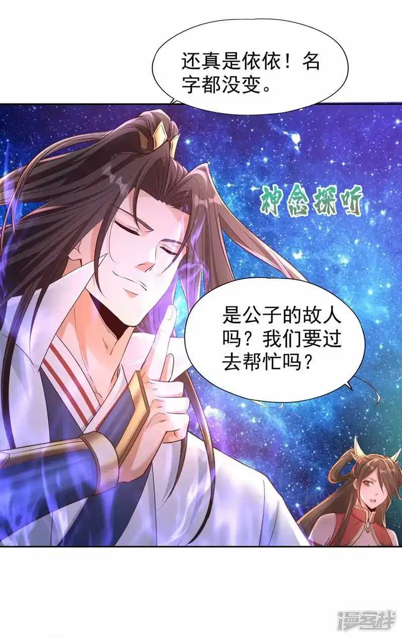 我被困在同一天十万年_h  第310话 我们这次要低调~ 第11页