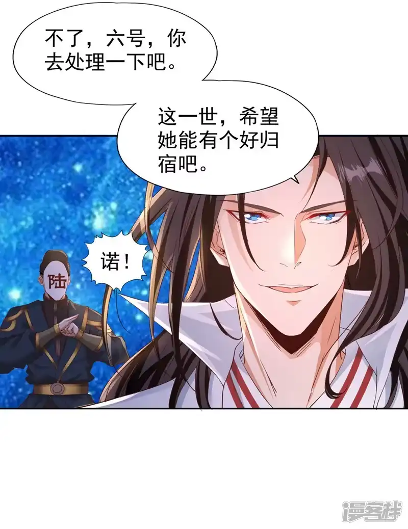 我被困在同一天十万年_h  第310话 我们这次要低调~ 第12页