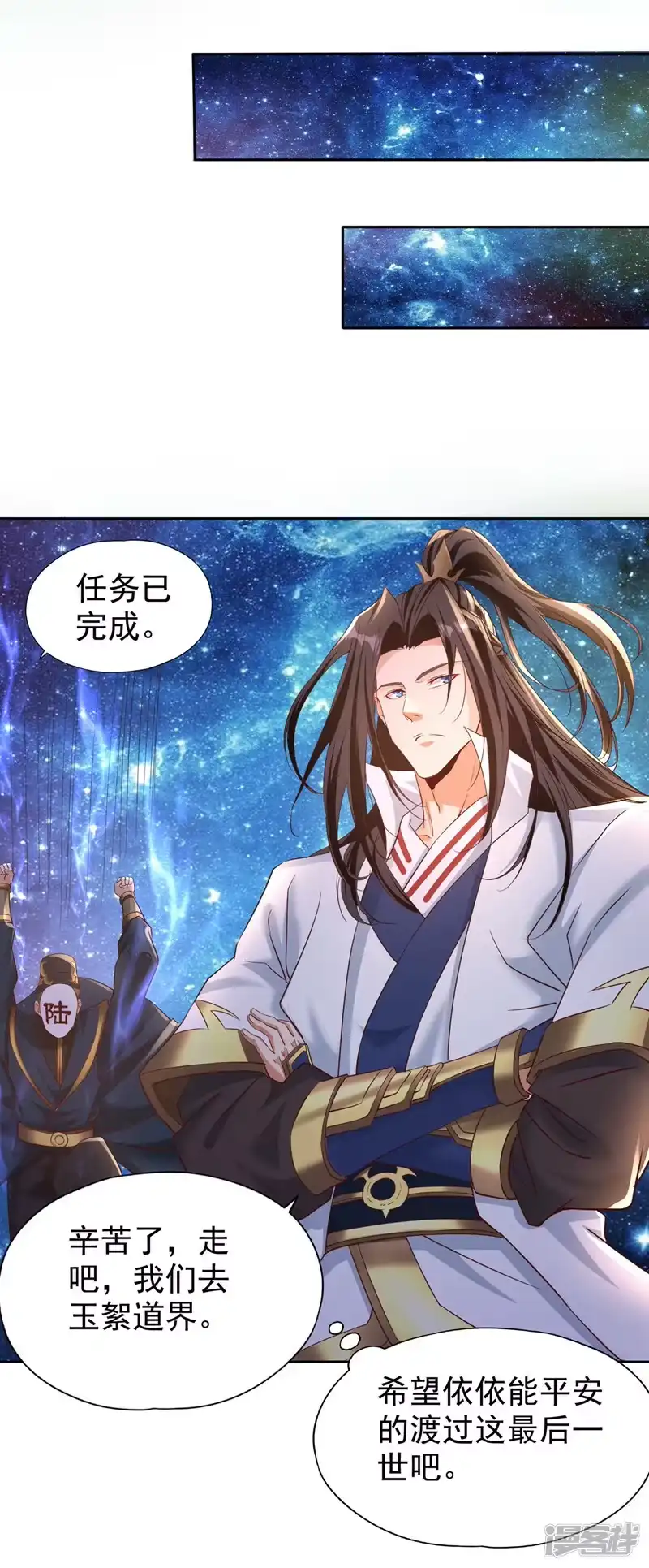 我被困在同一天十万年_h  第310话 我们这次要低调~ 第16页