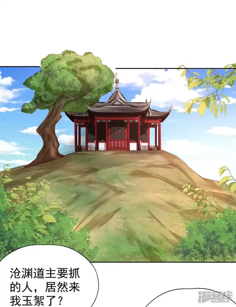 我被困在同一天十万年_h  第310话 我们这次要低调~ 第21页