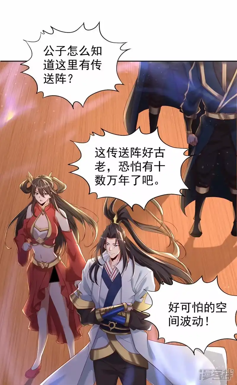 我被困在同一天十万年_h  第310话 我们这次要低调~ 第25页